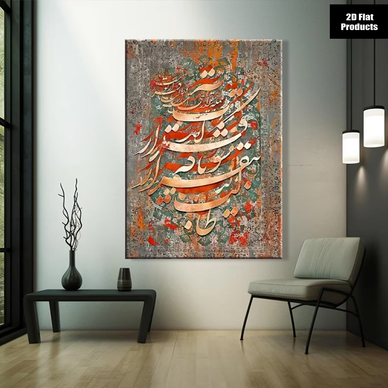 Home Textiles Usa - (Без рамы) 2D, плоское изображение, 1